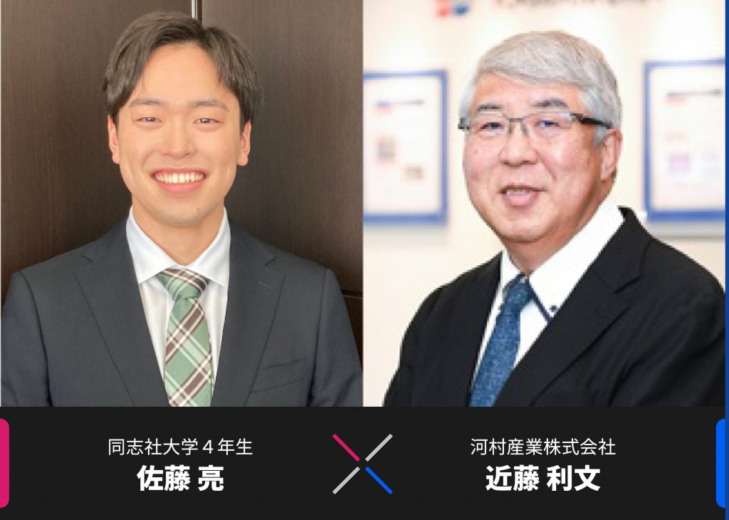 社長インタビュー記事の御紹介！ 河村産業株式会社